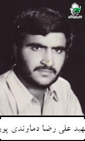 شهید علی رضا دماوندی پور فرزند ابوالحسن