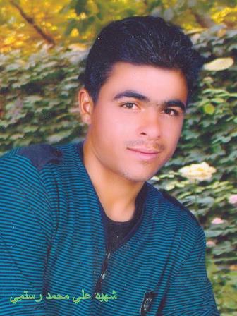 شهید علی محمد رستمی فرزند خداداد