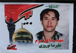 شهید علیرضا نوروزی فرزند نوروز