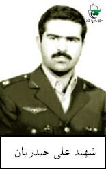 شهید علی حیدریان فرزند علی محمد
