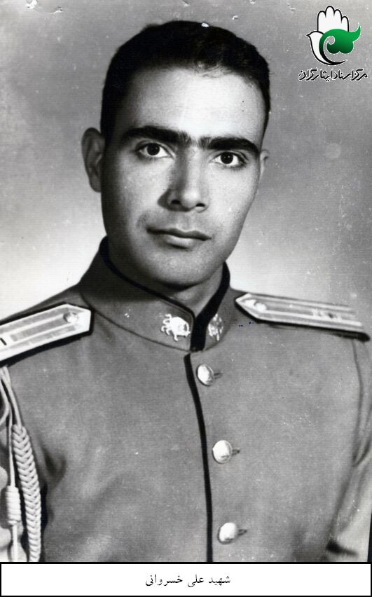 شهید علی خسروانی فرزند احمدعلی