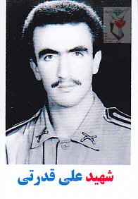 شهید علی قدرتی میرکوهی فرزند عین اله