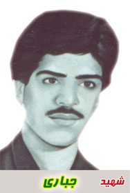 شهید عوض علی جباری فرزند داداش