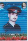 شهید غلام حیدر شکوری فرزند عرب