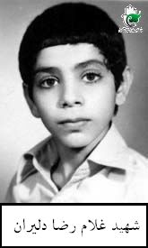 شهید غلام رضا دلیران فرزند محمد
