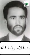 شهید غلام رضا فاتحی فرزند محمدحسین