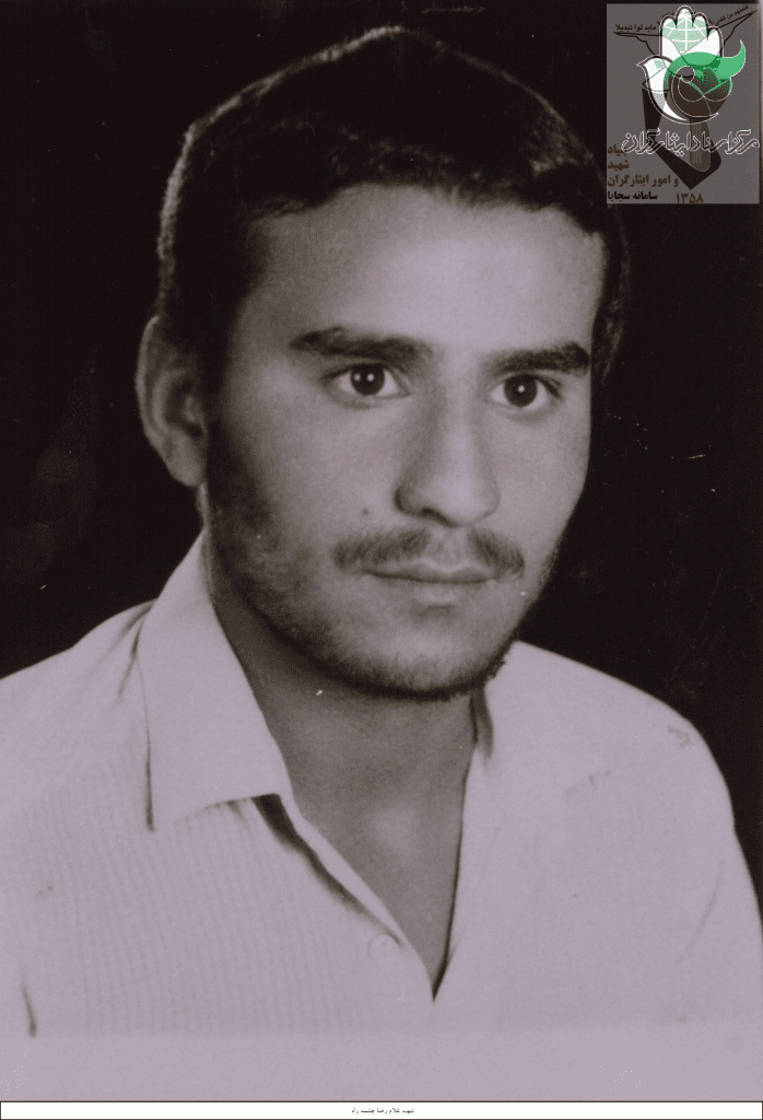 شهید غلام رضا چشمه راد فرزند امین