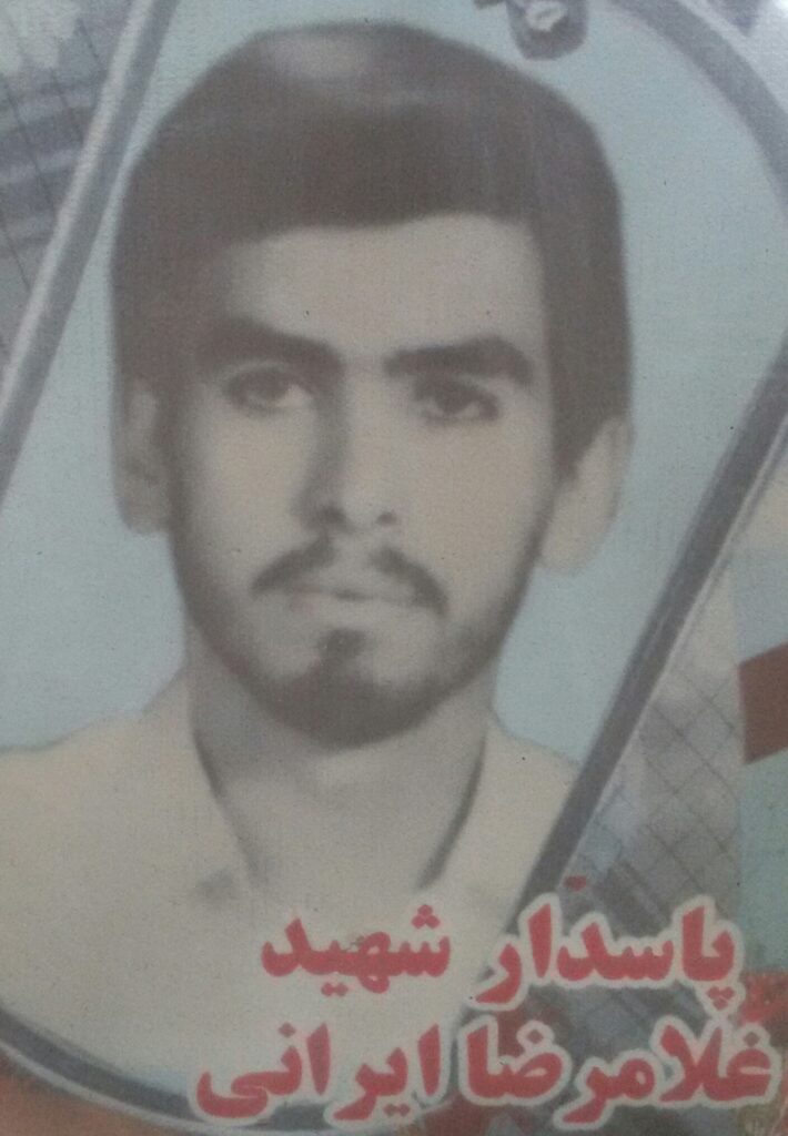 شهید غلامرضا ایرانی فرزند فرصت
