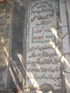 شهید غلامعلی مسلمی فرزند نجف
