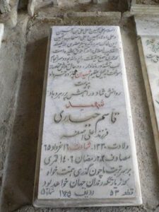 شهید قاسم حیدری فرزند علی اصغر