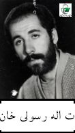 شهید قدرت اله رسولی خان قشلاقی فرزند بهلول
