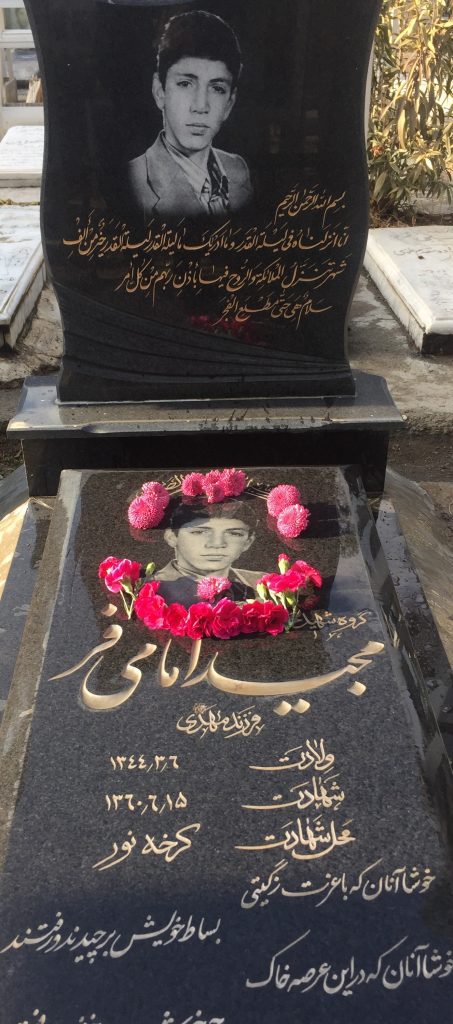 شهید مجید امامی فر فرزند مهدی
