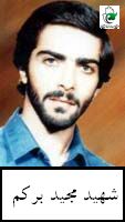 شهید مجید برکم فرزند عباس
