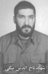 شهید محرم ترین راد فرزند حسن