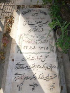 شهید محسن علیخانی فرزند محمد کریم