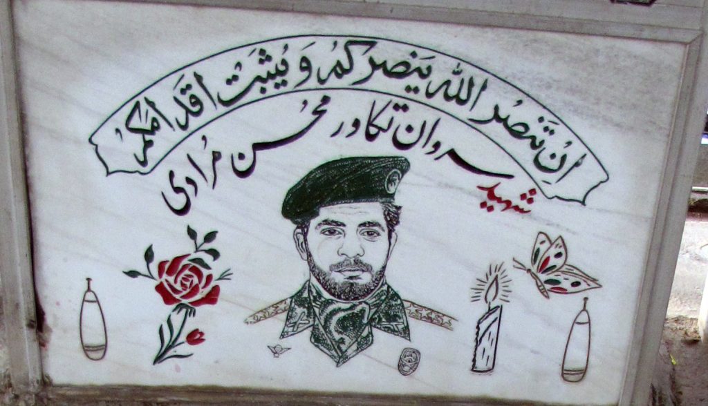 شهید محسن مرادی فرزند کرم