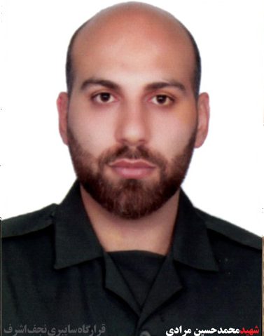 شهید محمدحسین مرادی فرزند محمود