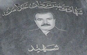 شهید محمدرضا احمدی فرزند میرزاعلی رضا