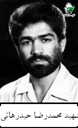 شهید محمدرضا حیدرهائی فرزند غلام رضا