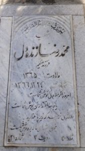 شهید محمدرضا زنده دل انزاب فرزند عظیم