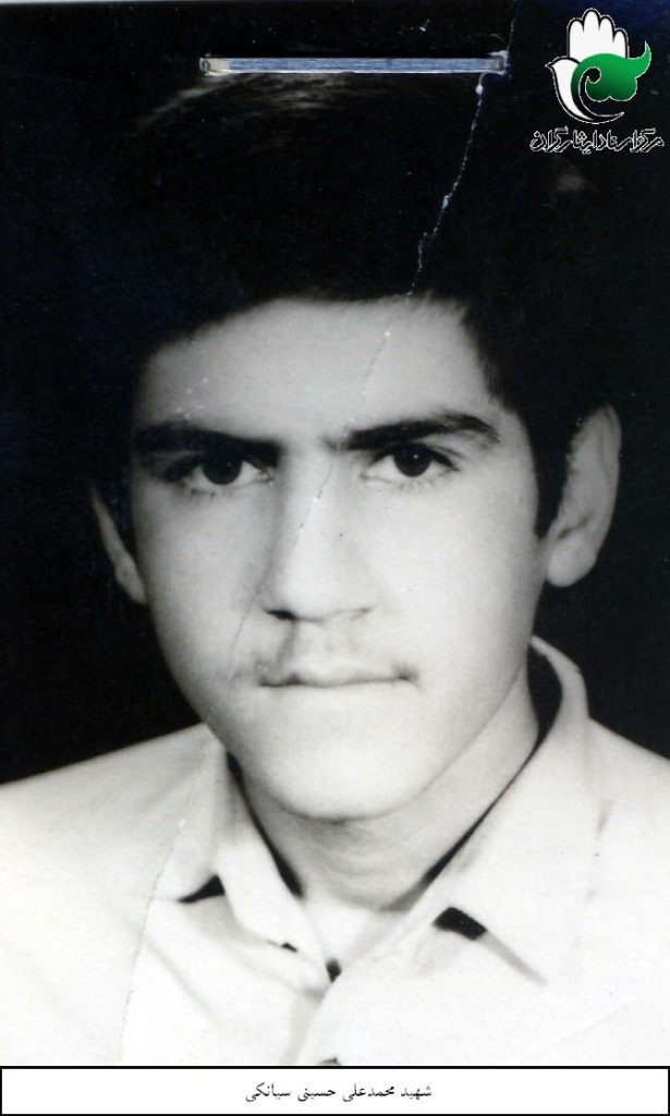 شهید محمدعلی حسینی سیانکی فرزند قدرت اله