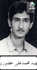 شهید محمدعلی حضوری فرزند محمدباقر