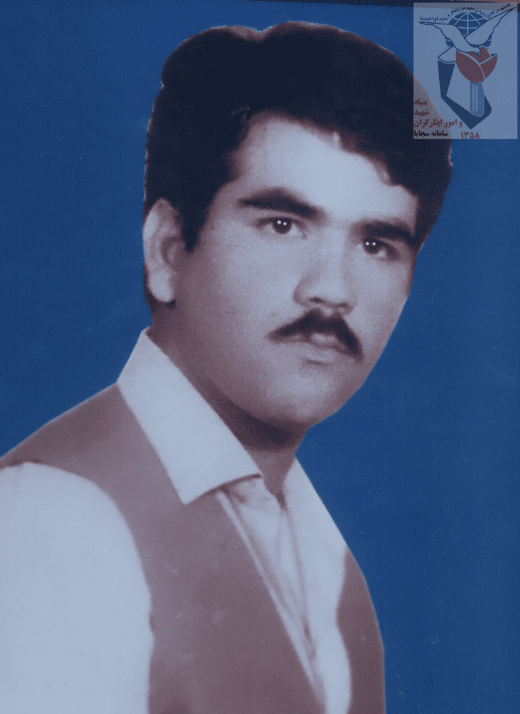شهید محمد اروکی چهارلنگ فرزند سپهدار