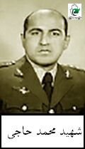 شهید محمد حاجی فرزند شعبان علی