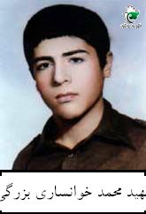 شهید محمد خوانساری بزرگی فرزند علی اکبر