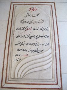 شهید محمد منافی راش فرزند هادی