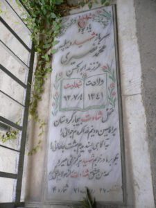 شهید محمد نضیری فرزند ابوالحسن