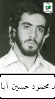 شهید محمود حسین آبادی فرزند غلام حسین