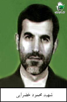 شهید محمود خضرایی فرزند احمد