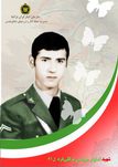 شهید مرتضی توکلی فرد فرزند محمد