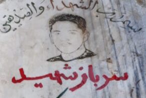 شهید مسعود اکبریان فرزند رحمت اله
