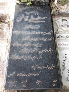 شهید مصطفی قاضی فرزند ابراهیم