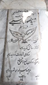 شهید منصور ابراهیمی فرزند مسلم