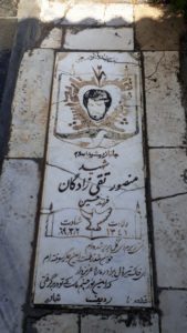شهید منصور تقی زادگان فرزند حسین