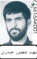 شهید منصور حیدری فرزند محمدجعفر