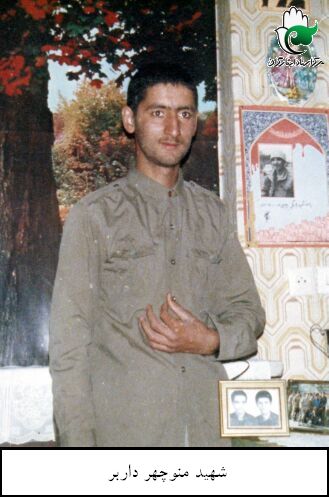 شهید منوچهر داربر فرزند حسن