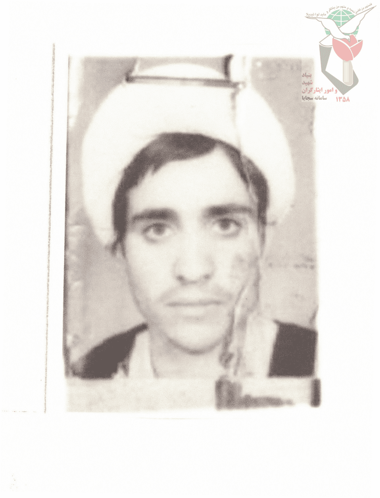 شهید مهدی تقی نیا فرزند علی اکبر