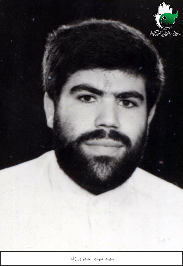 شهید مهدی حیدری زاد فرزند محمدمهدی