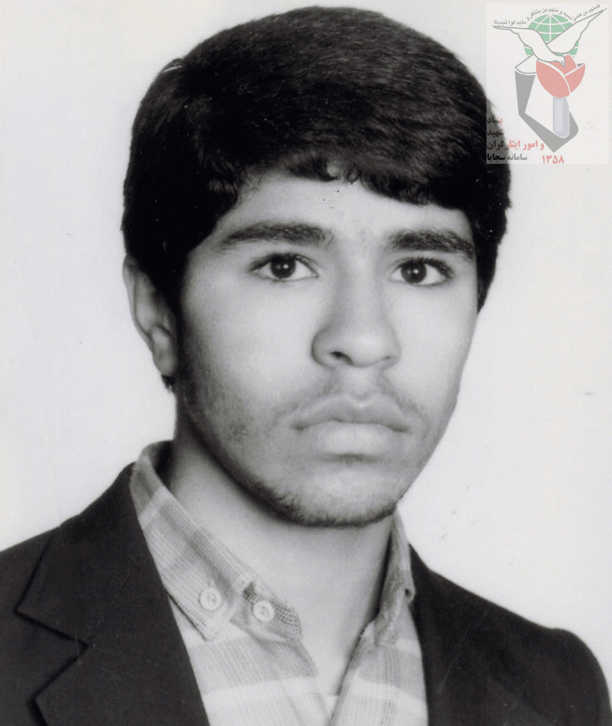 شهید مهدی خسروی فرزند حسین