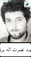 شهید نصرت اله برفی فرزند حسین