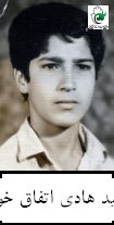 شهید هادی اتفاق خواه فرزند مهدی