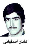 شهید هادی اصفهانی فرزند درویش