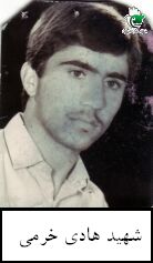 شهید هادی خرمی فرزند رمضان علی