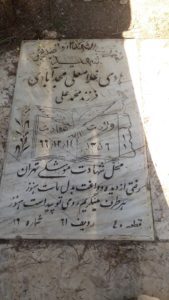 شهید هادی غلام علی مجدآبادی فرزند محمدعلی