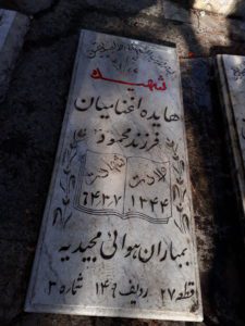 شهید هایده اغنامیان فرزند محمود