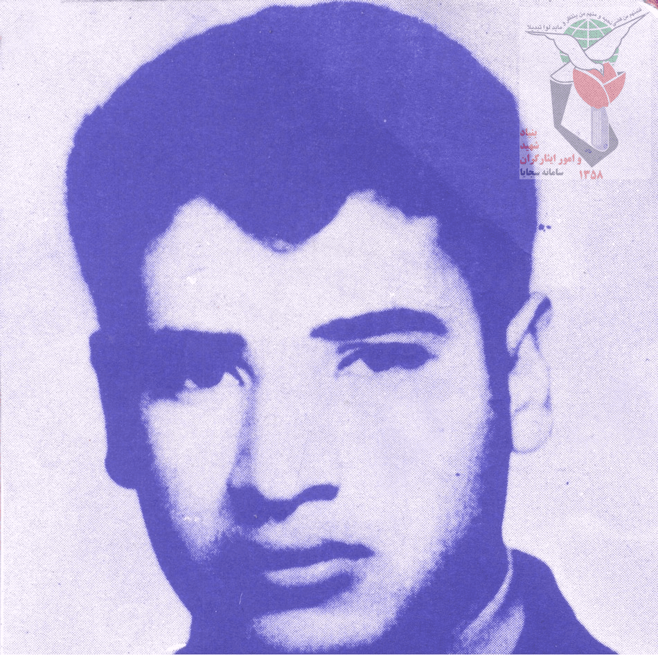 شهید هوشنگ ماهروخ فرزند ولی